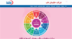 Desktop Screenshot of hakimilab.com